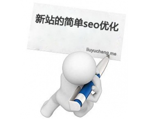 濟寧seo優(yōu)化高手